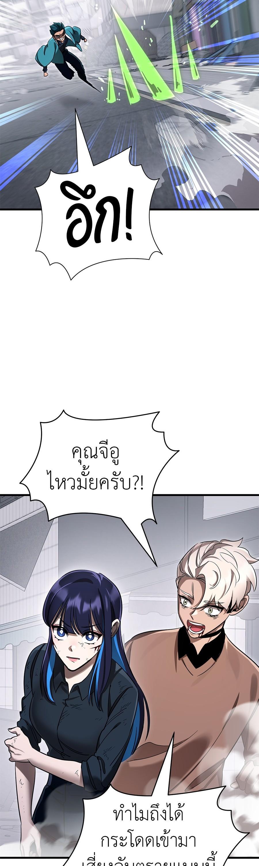 Reincarnation Path of The Underworld King ตอนที่ 26 31