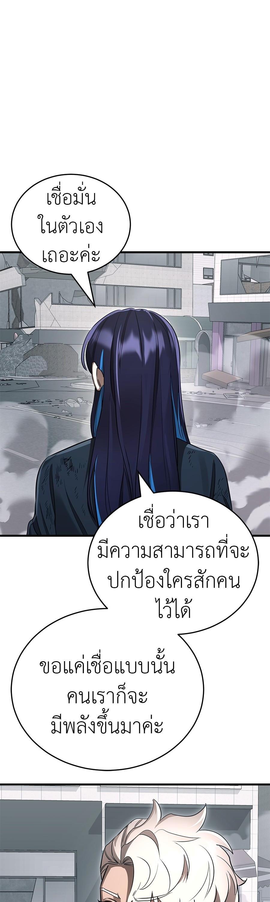 Reincarnation Path of The Underworld King ตอนที่ 26 35
