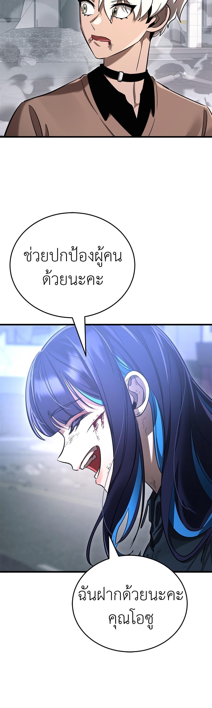Reincarnation Path of The Underworld King ตอนที่ 26 36