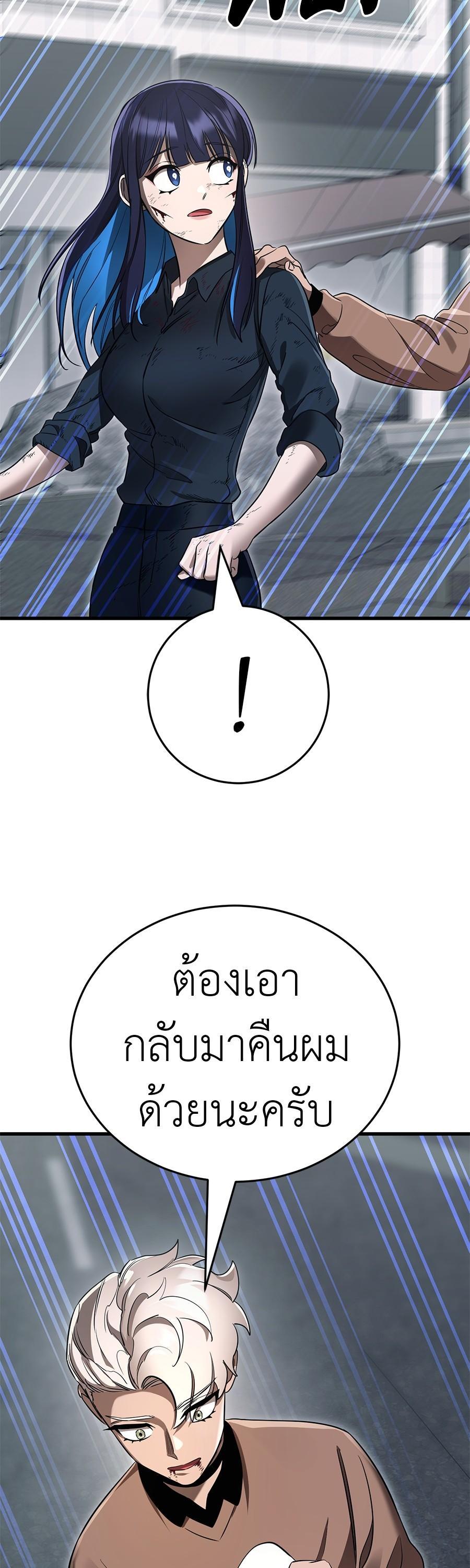 Reincarnation Path of The Underworld King ตอนที่ 26 39