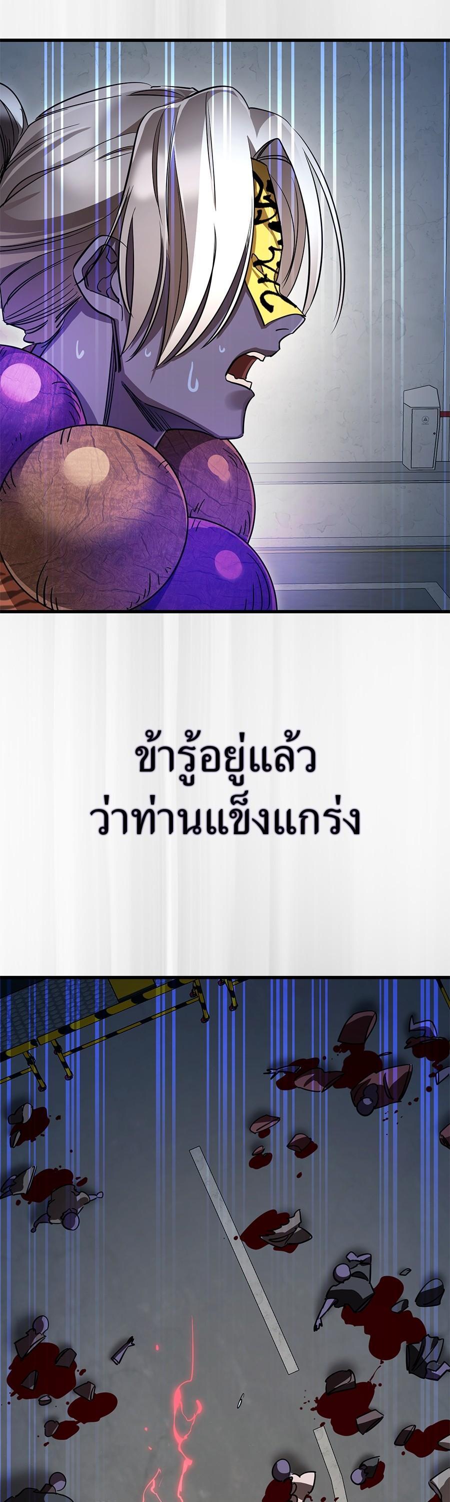 Reincarnation Path of The Underworld King ตอนที่ 26 45