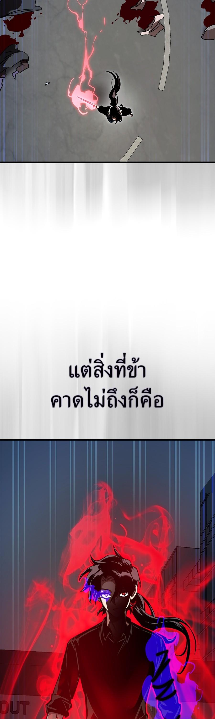 Reincarnation Path of The Underworld King ตอนที่ 26 46