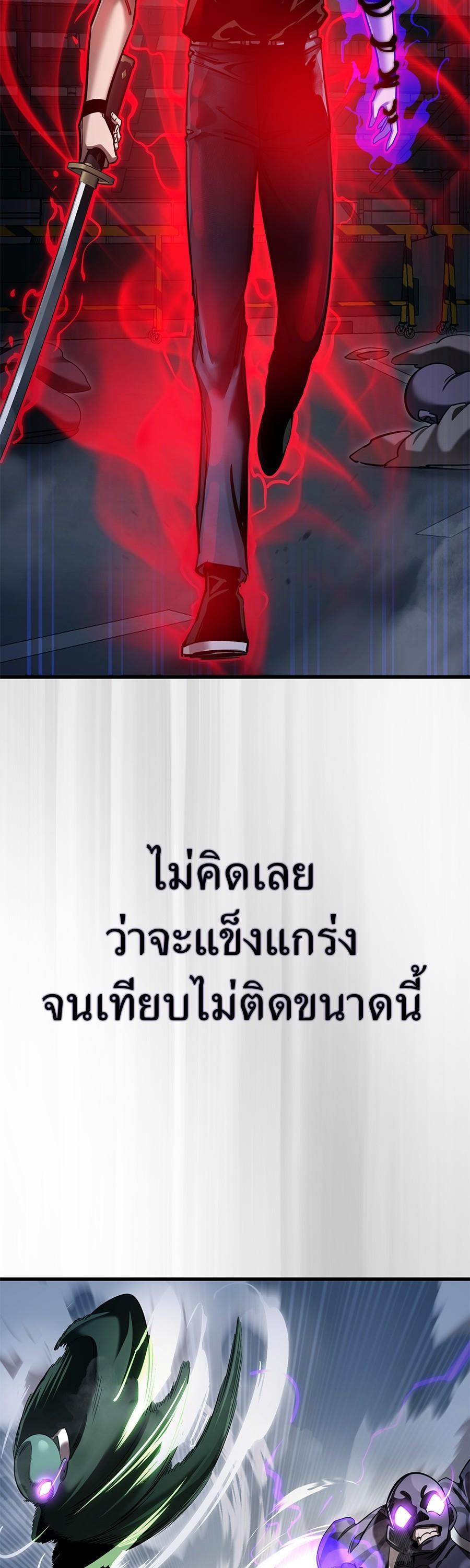 Reincarnation Path of The Underworld King ตอนที่ 26 47