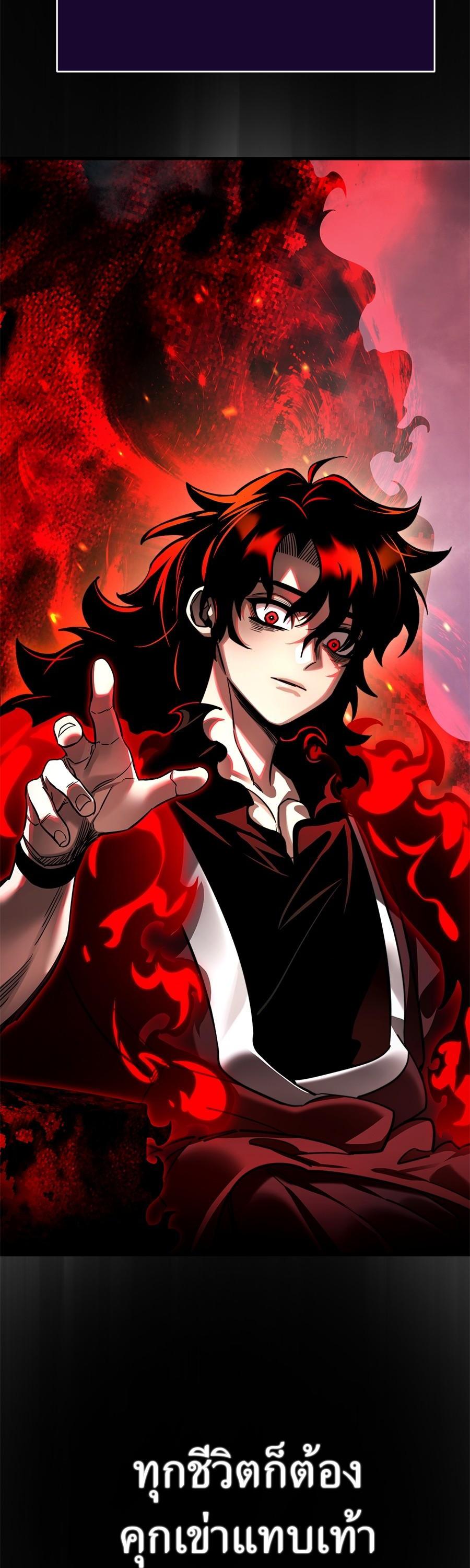 Reincarnation Path of The Underworld King ตอนที่ 26 51