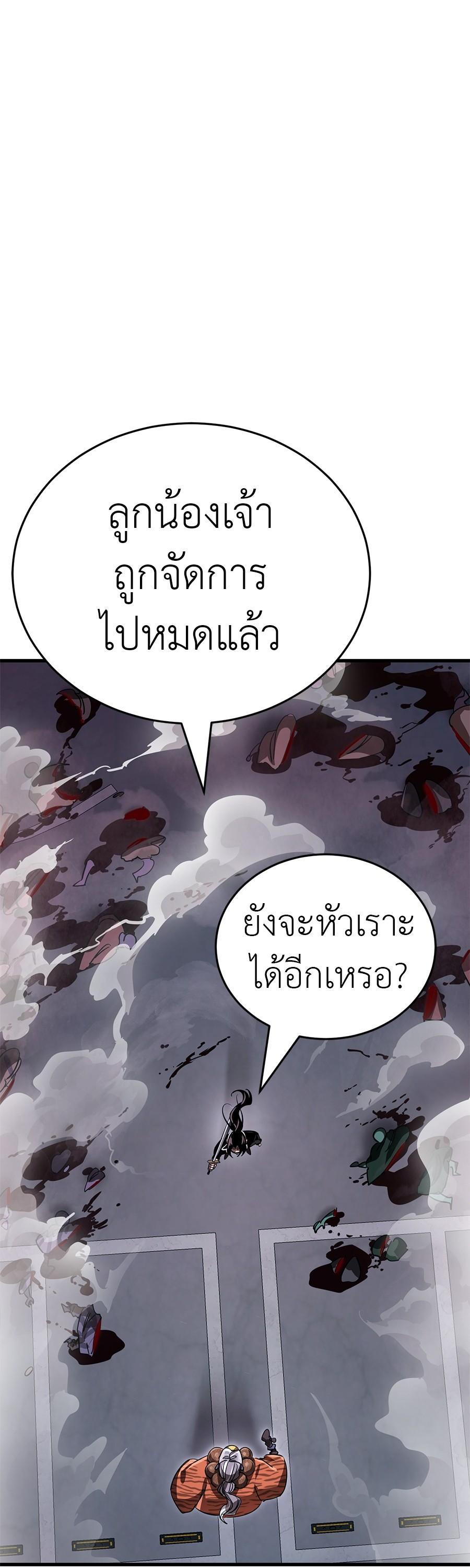Reincarnation Path of The Underworld King ตอนที่ 26 59