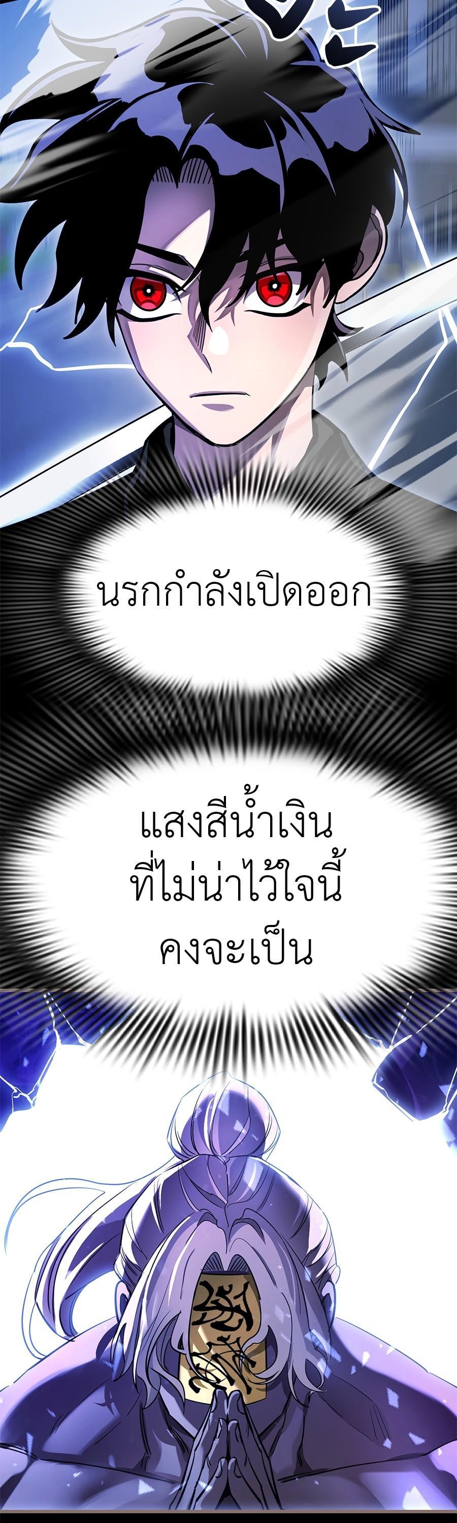 Reincarnation Path of The Underworld King ตอนที่ 26 67