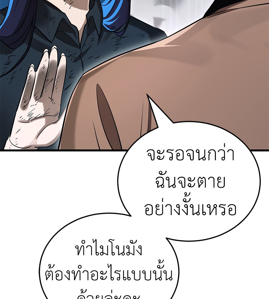 Reincarnation Path of The Underworld King ตอนที่ 27 10