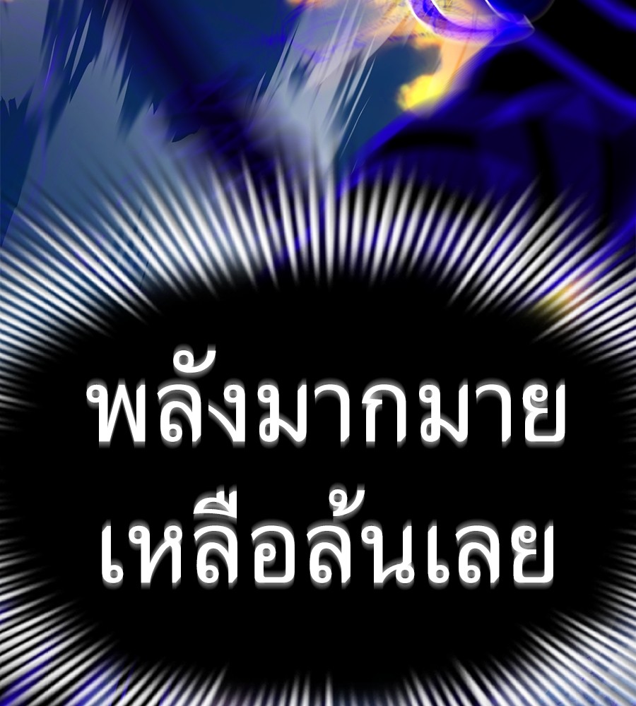 Reincarnation Path of The Underworld King ตอนที่ 27 100