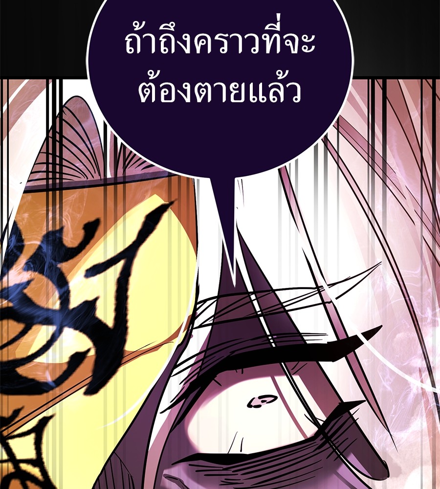 Reincarnation Path of The Underworld King ตอนที่ 27 109