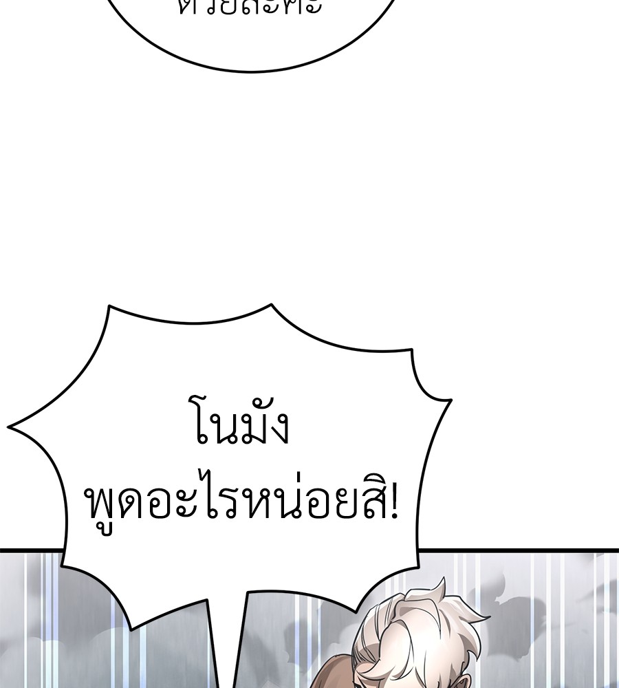 Reincarnation Path of The Underworld King ตอนที่ 27 11