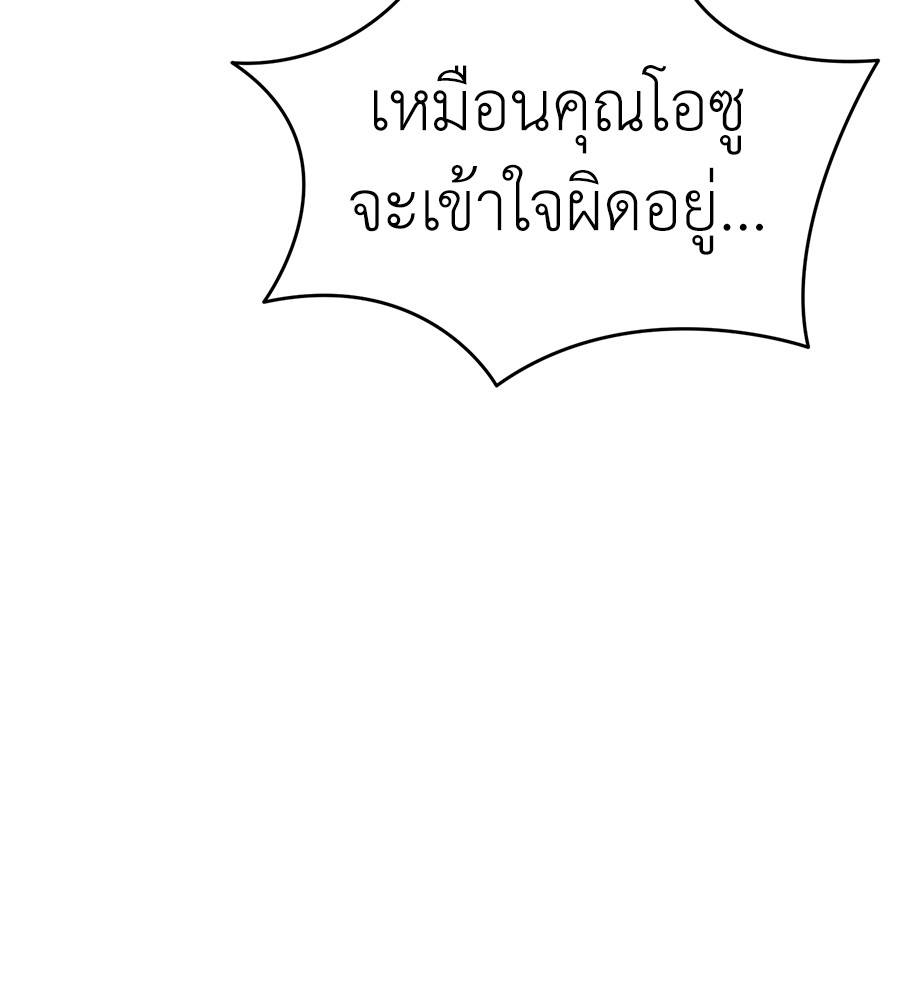 Reincarnation Path of The Underworld King ตอนที่ 27 13