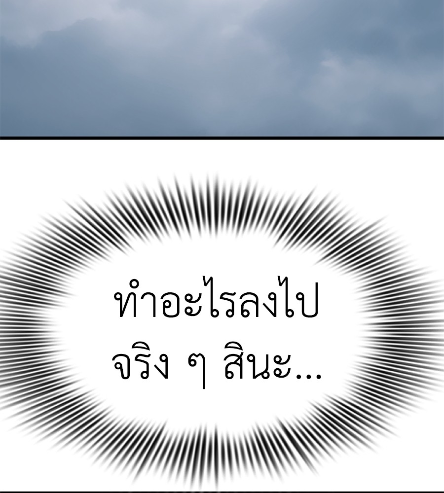 Reincarnation Path of The Underworld King ตอนที่ 27 15
