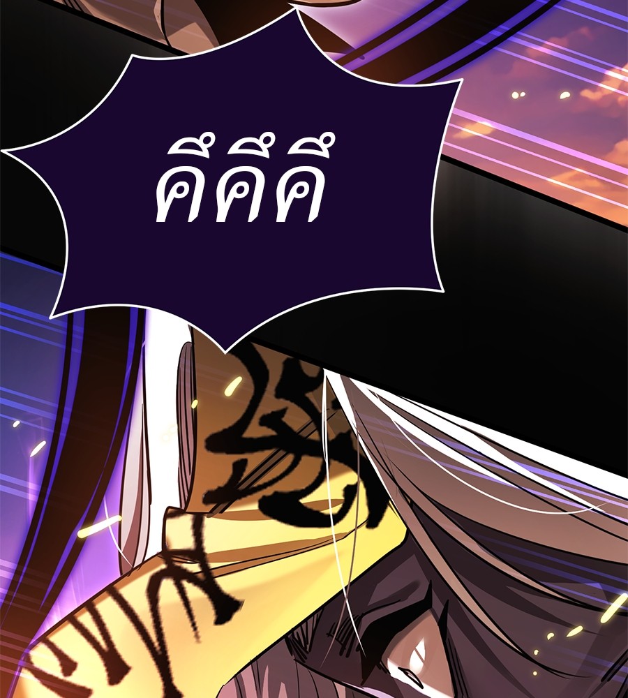Reincarnation Path of The Underworld King ตอนที่ 27 150