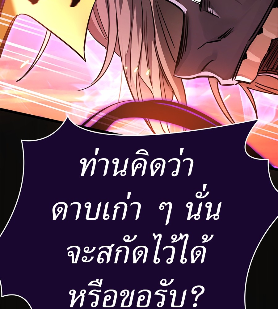 Reincarnation Path of The Underworld King ตอนที่ 27 151