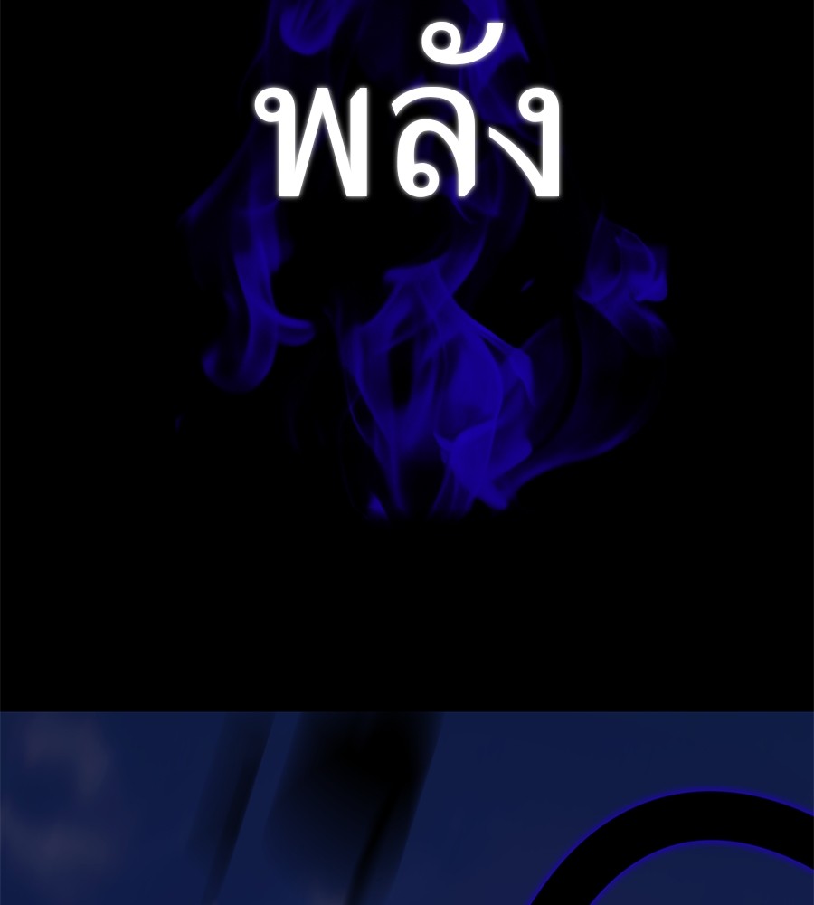 Reincarnation Path of The Underworld King ตอนที่ 27 170