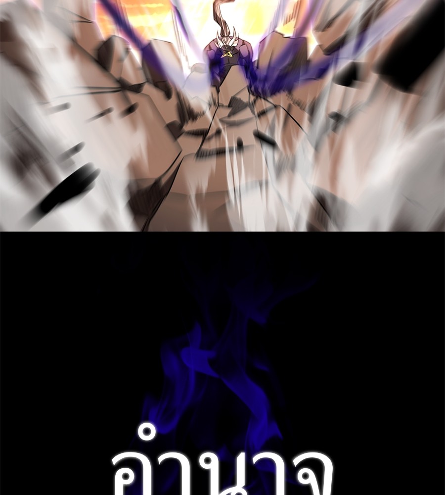 Reincarnation Path of The Underworld King ตอนที่ 27 178