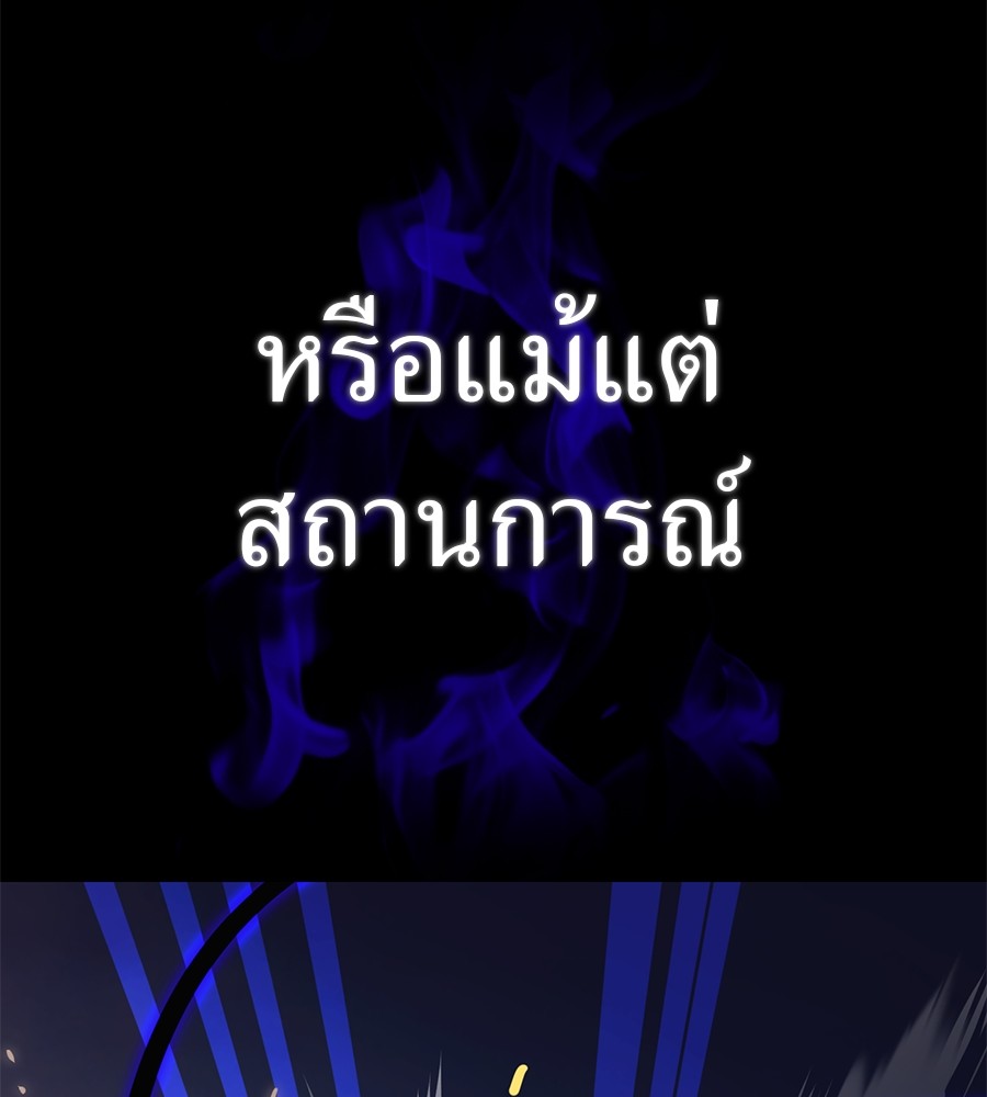 Reincarnation Path of The Underworld King ตอนที่ 27 188