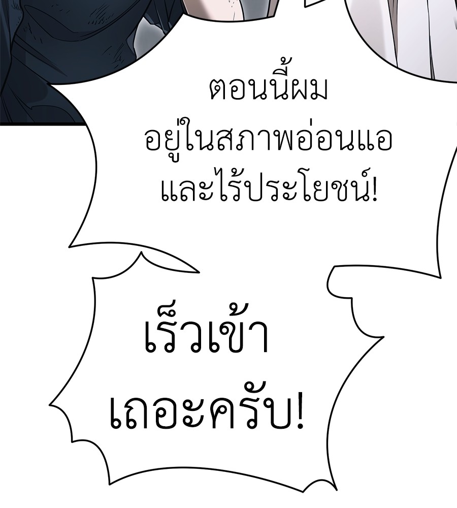 Reincarnation Path of The Underworld King ตอนที่ 27 19