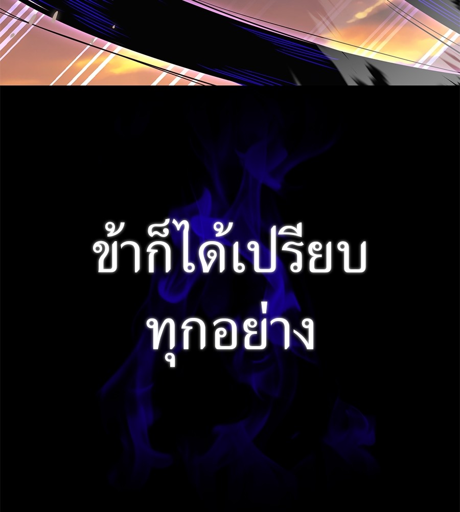 Reincarnation Path of The Underworld King ตอนที่ 27 192