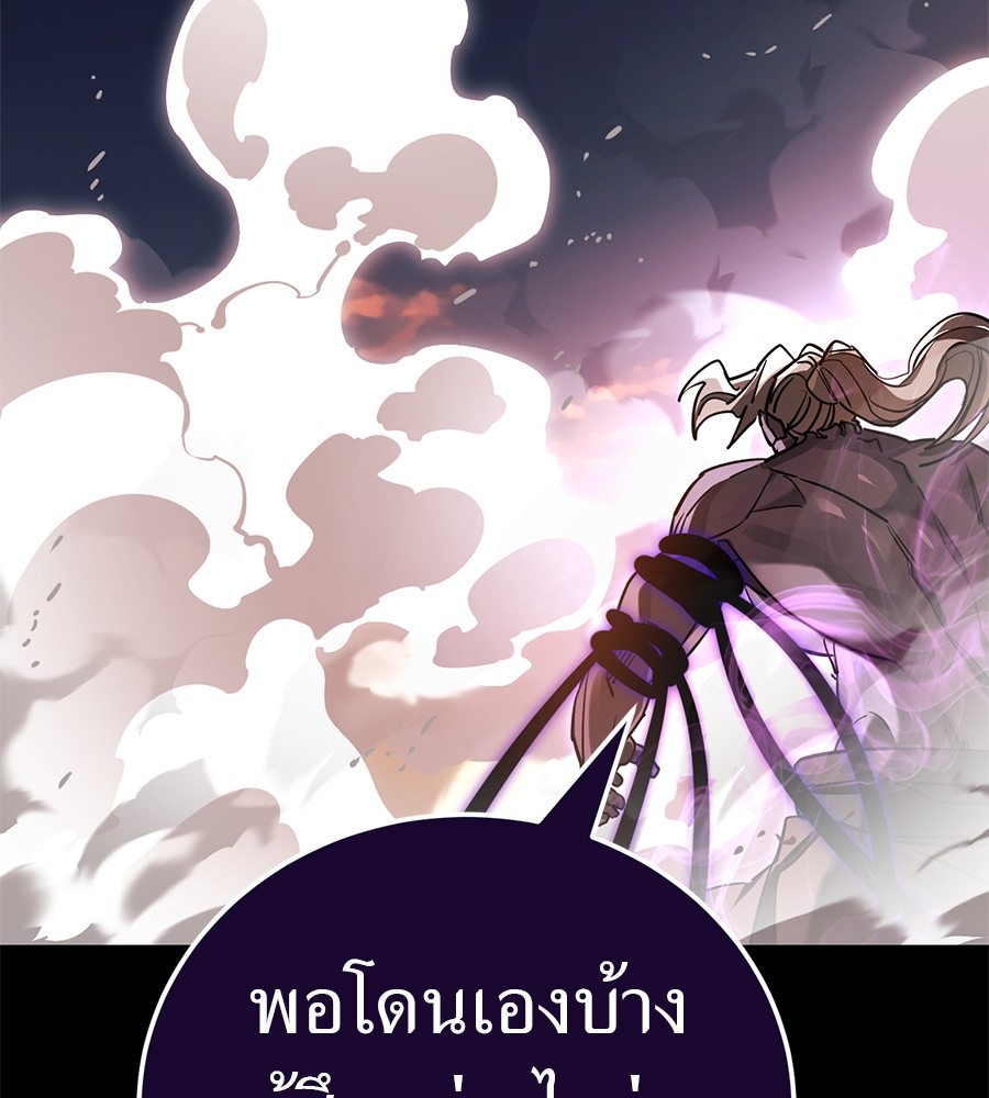 Reincarnation Path of The Underworld King ตอนที่ 27 198