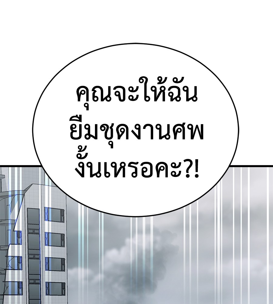 Reincarnation Path of The Underworld King ตอนที่ 27 2