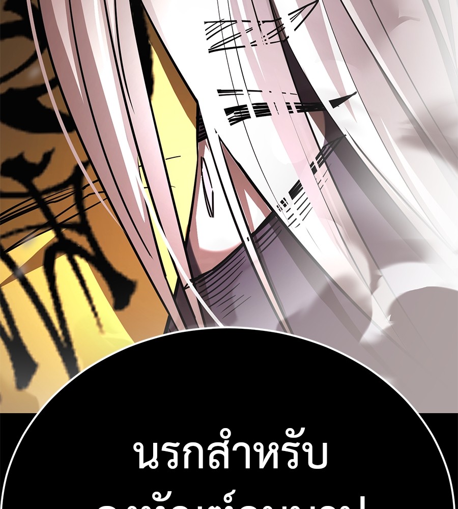Reincarnation Path of The Underworld King ตอนที่ 27 202