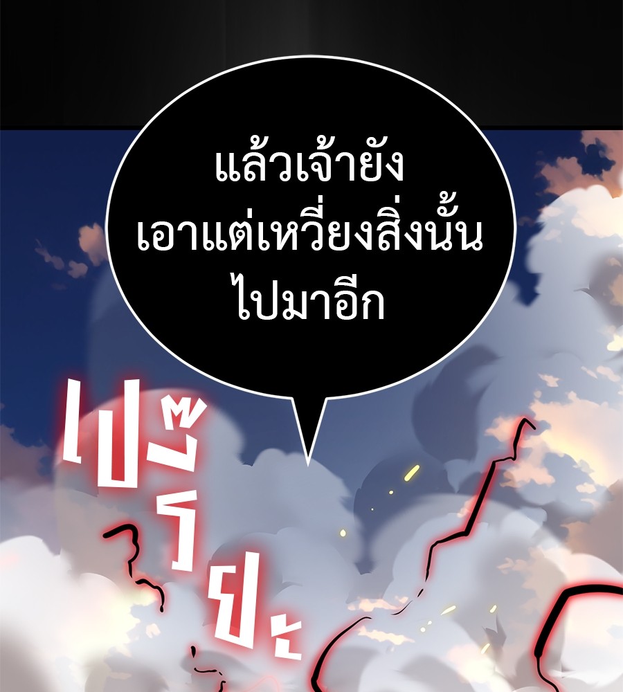 Reincarnation Path of The Underworld King ตอนที่ 27 204