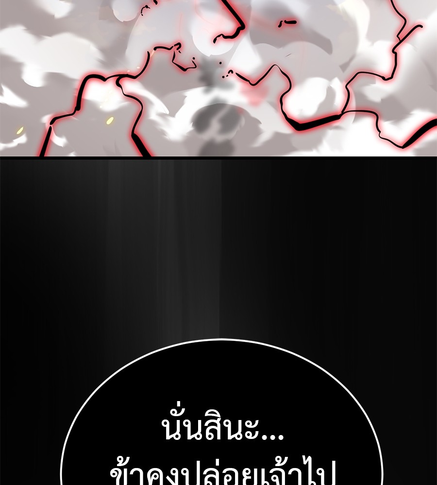 Reincarnation Path of The Underworld King ตอนที่ 27 205