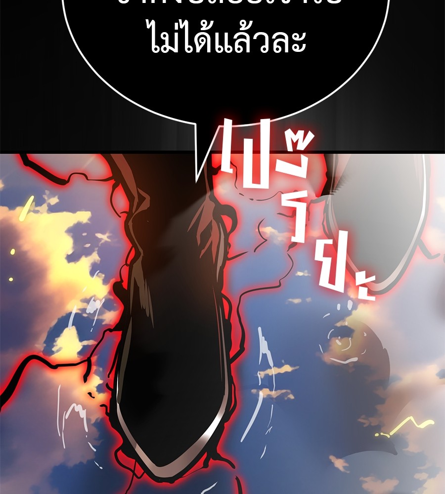 Reincarnation Path of The Underworld King ตอนที่ 27 206