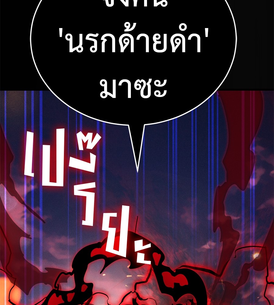 Reincarnation Path of The Underworld King ตอนที่ 27 208