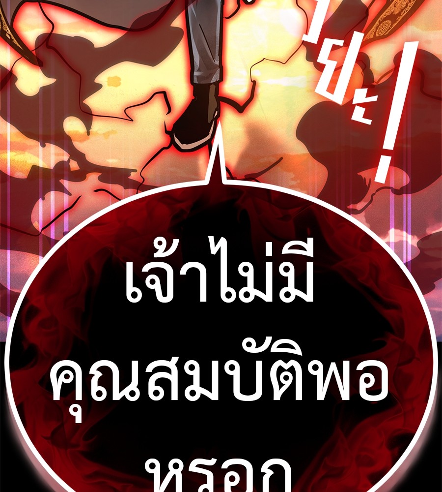 Reincarnation Path of The Underworld King ตอนที่ 27 210