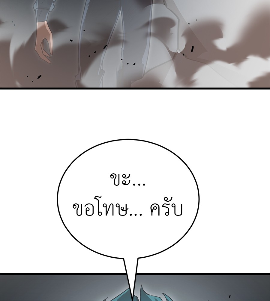 Reincarnation Path of The Underworld King ตอนที่ 27 29