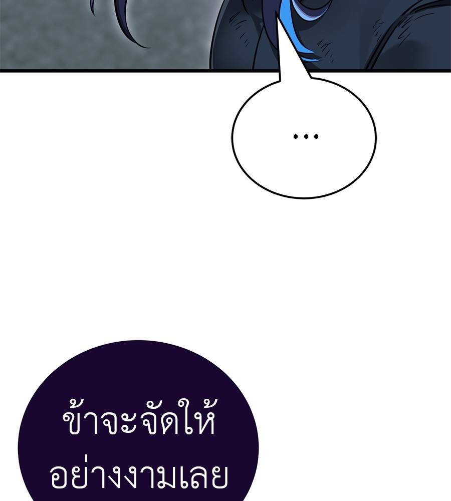 Reincarnation Path of The Underworld King ตอนที่ 27 42