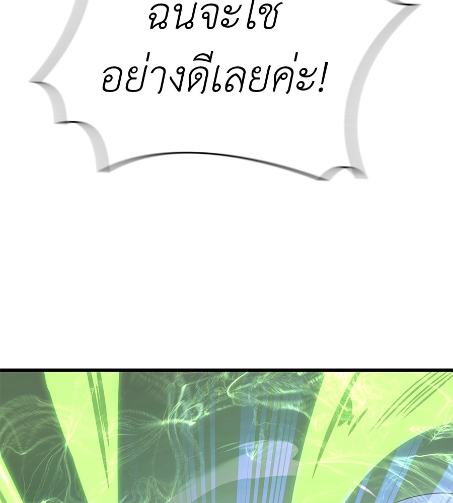 Reincarnation Path of The Underworld King ตอนที่ 27 53