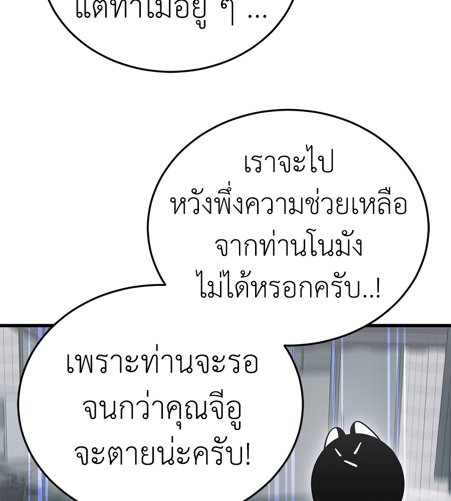 Reincarnation Path of The Underworld King ตอนที่ 27 6