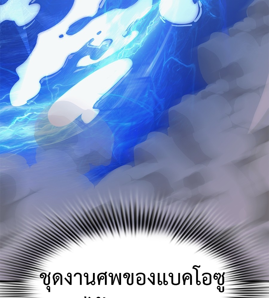 Reincarnation Path of The Underworld King ตอนที่ 27 69