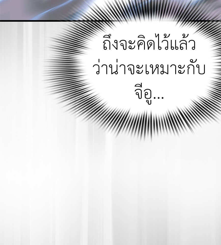 Reincarnation Path of The Underworld King ตอนที่ 27 71
