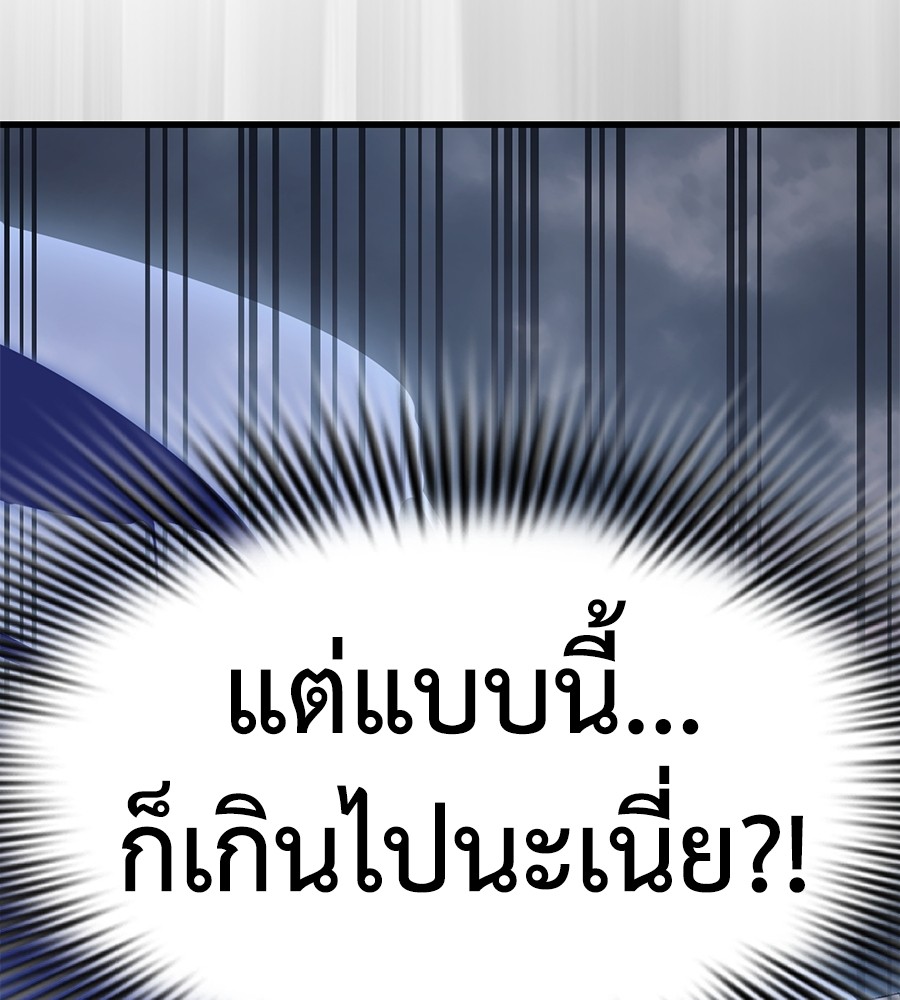 Reincarnation Path of The Underworld King ตอนที่ 27 72
