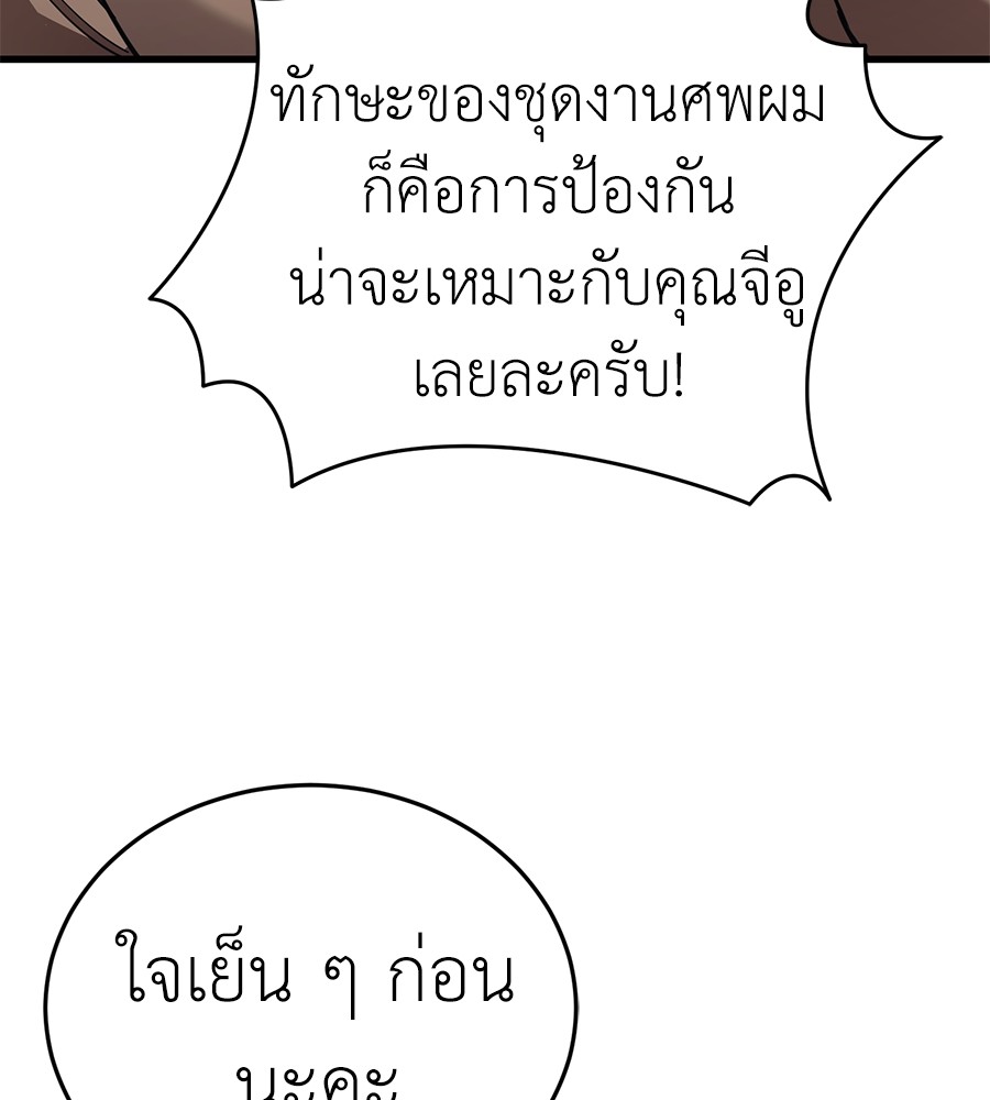 Reincarnation Path of The Underworld King ตอนที่ 27 8