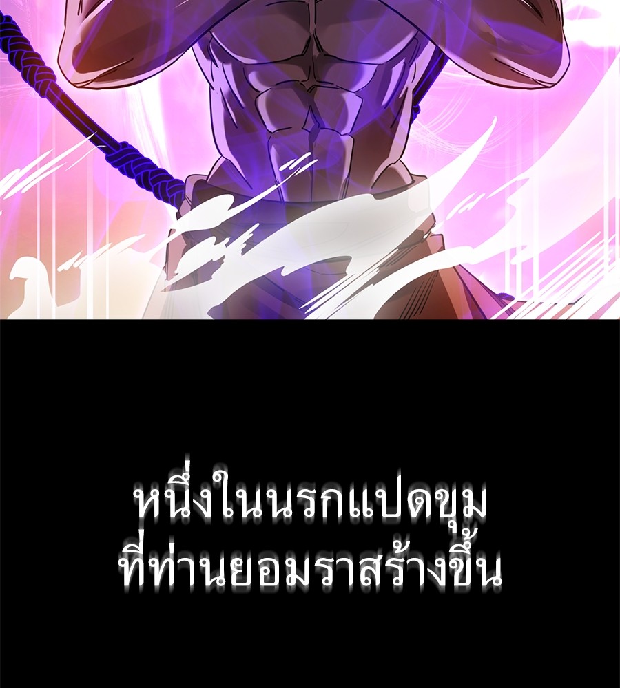 Reincarnation Path of The Underworld King ตอนที่ 27 80