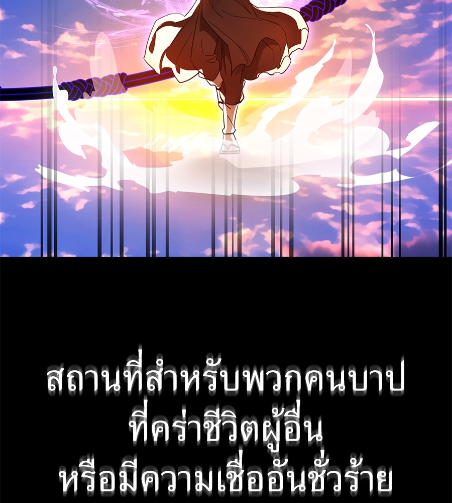 Reincarnation Path of The Underworld King ตอนที่ 27 84