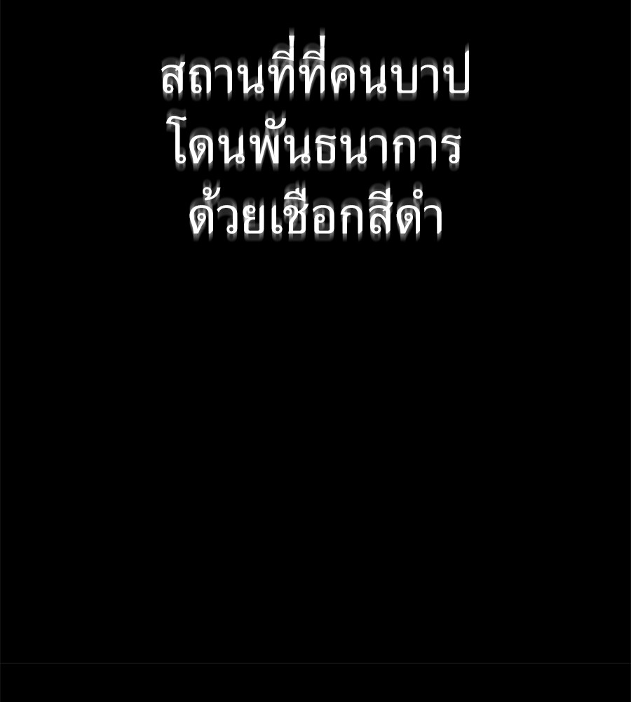 Reincarnation Path of The Underworld King ตอนที่ 27 87