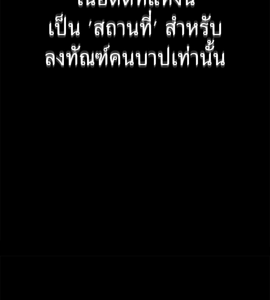 Reincarnation Path of The Underworld King ตอนที่ 27 91