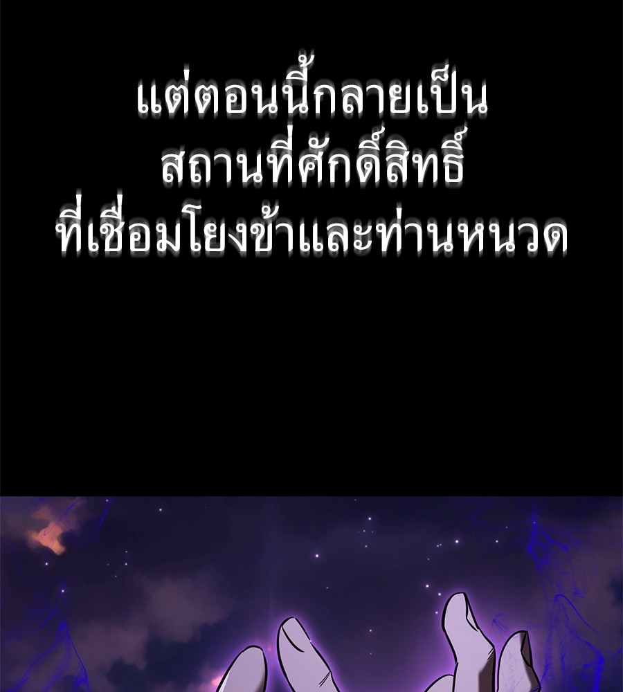 Reincarnation Path of The Underworld King ตอนที่ 27 94