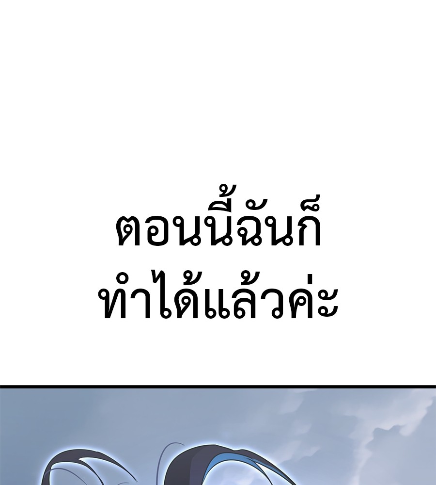 Reincarnation Path of The Underworld King ตอนที่ 28 101