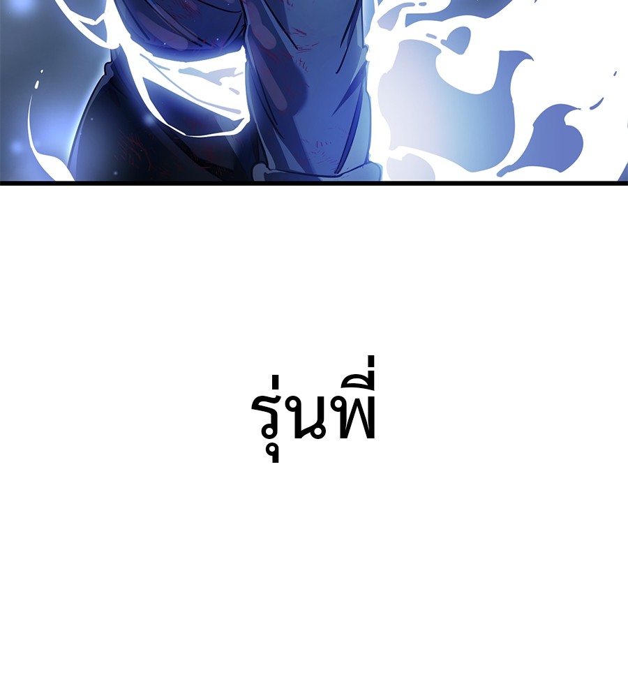 Reincarnation Path of The Underworld King ตอนที่ 28 103