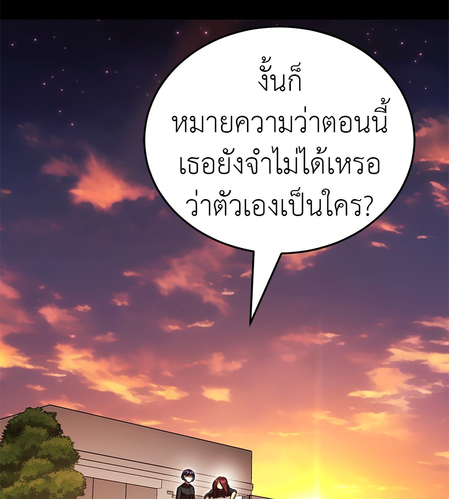 Reincarnation Path of The Underworld King ตอนที่ 28 107