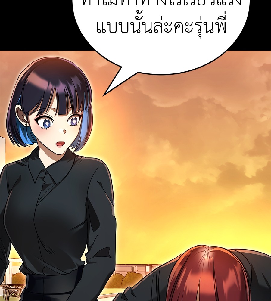Reincarnation Path of The Underworld King ตอนที่ 28 109