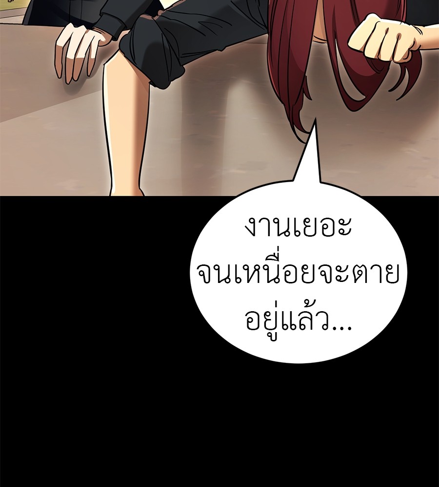 Reincarnation Path of The Underworld King ตอนที่ 28 110