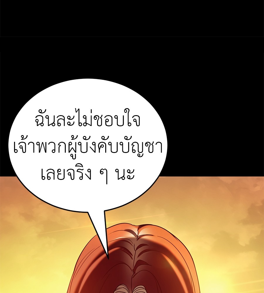 Reincarnation Path of The Underworld King ตอนที่ 28 111